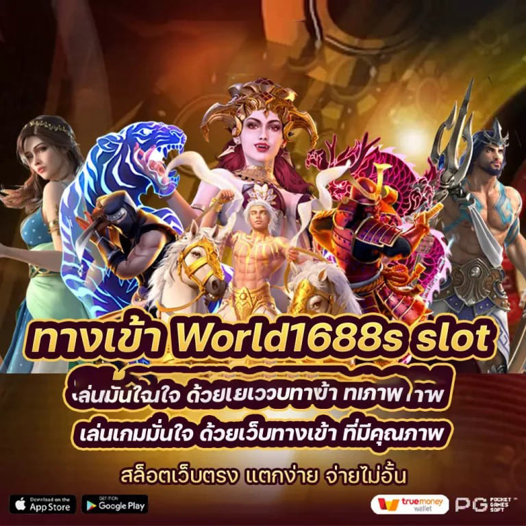 สล็อต แตก หนัก pg เกมสล็อตออนไลน์ยอดนิยม