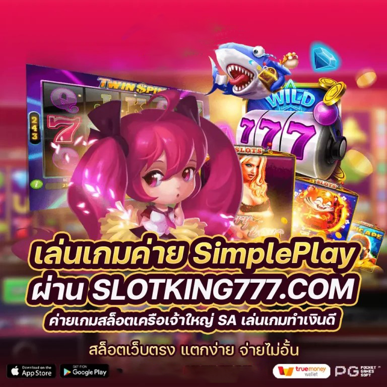 xoslot777 เว็บ ตรง - เกมที่ให้ความบันเทิงและโอกาสในการชนะ