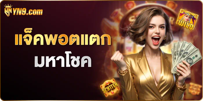 PGSLOT ออ โต้： เกมสล็อตออนไลน์สำหรับผู้เล่นชั้นนำ