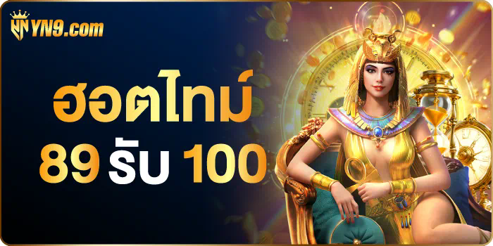 Vbet เครดิต ฟรี โอกาสในการชนะเกมออนไลน์