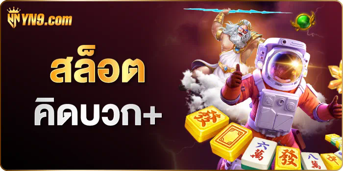 SLOT แจกเครดิตฟรี 50 รับ 100